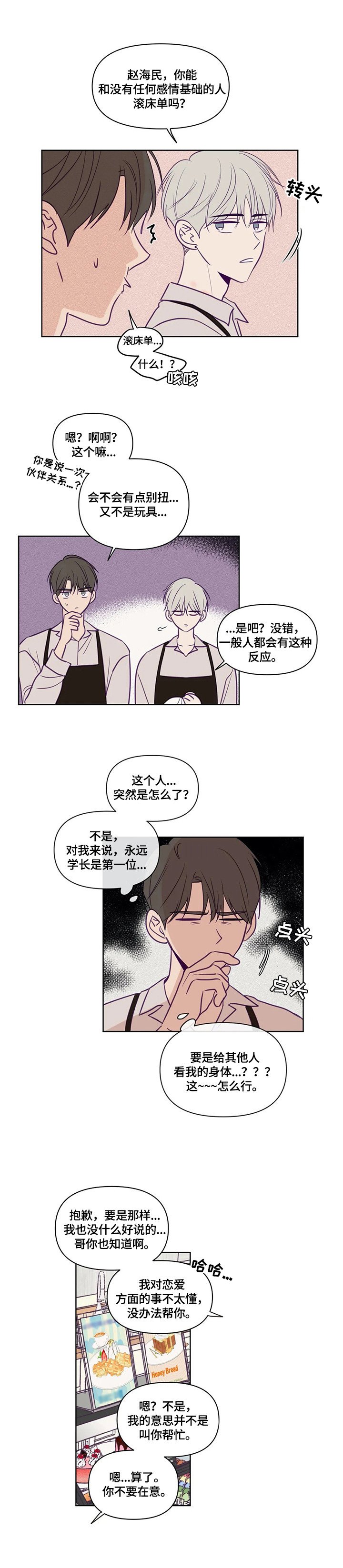 第90章：吻痕