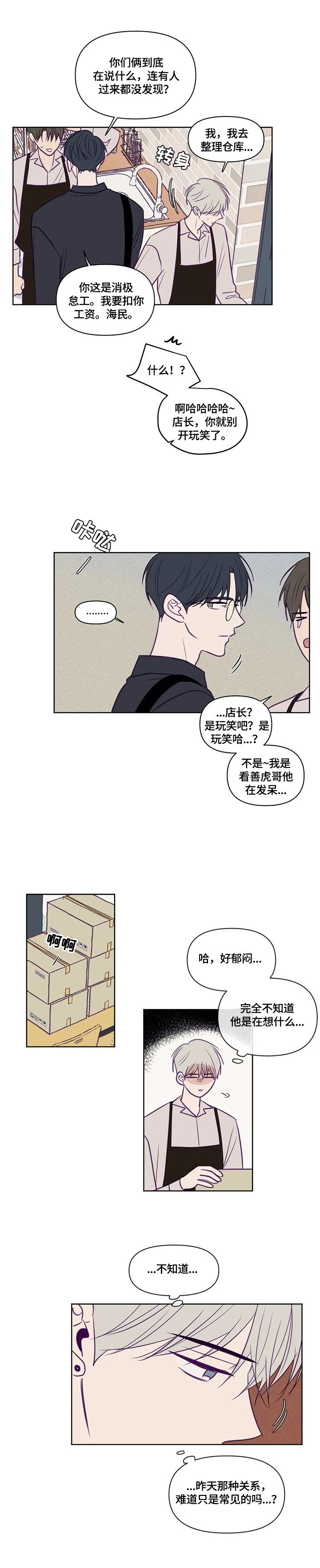 第91章：好无耻