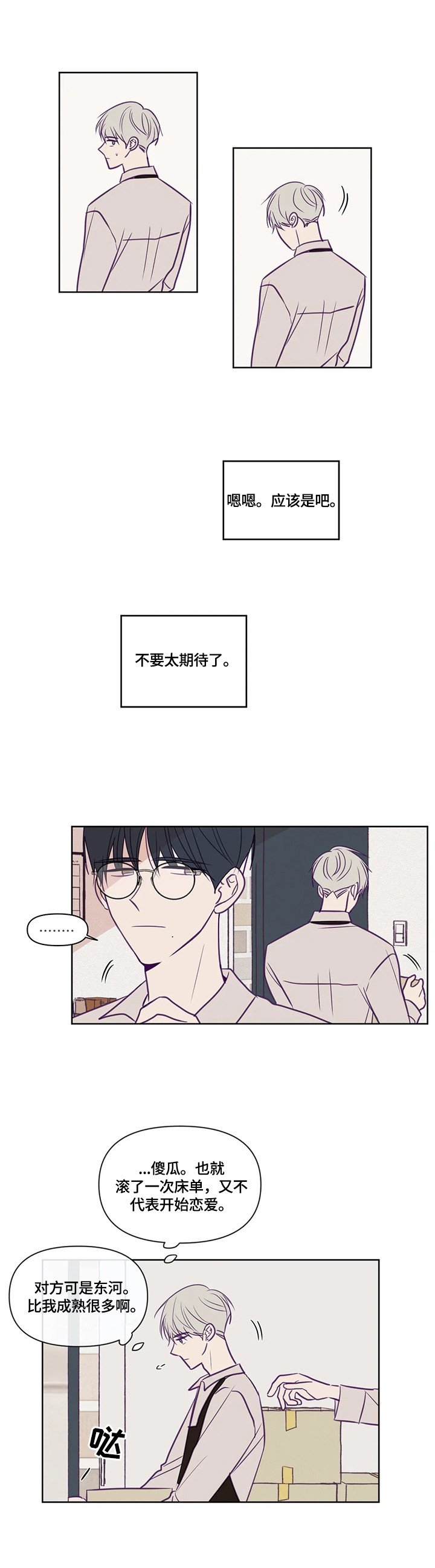第91章：好无耻