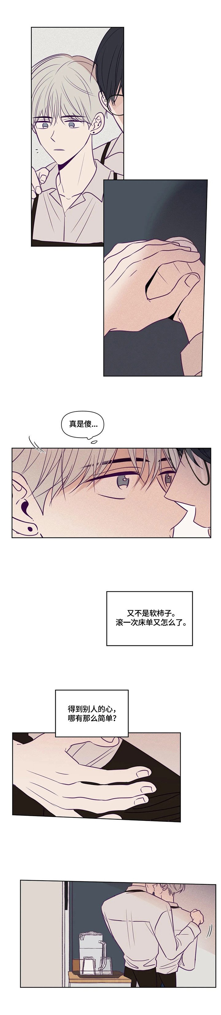 第91章：好无耻