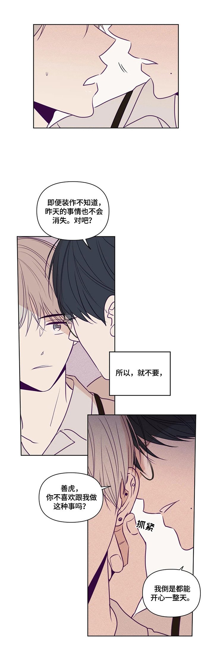 第91章：好无耻
