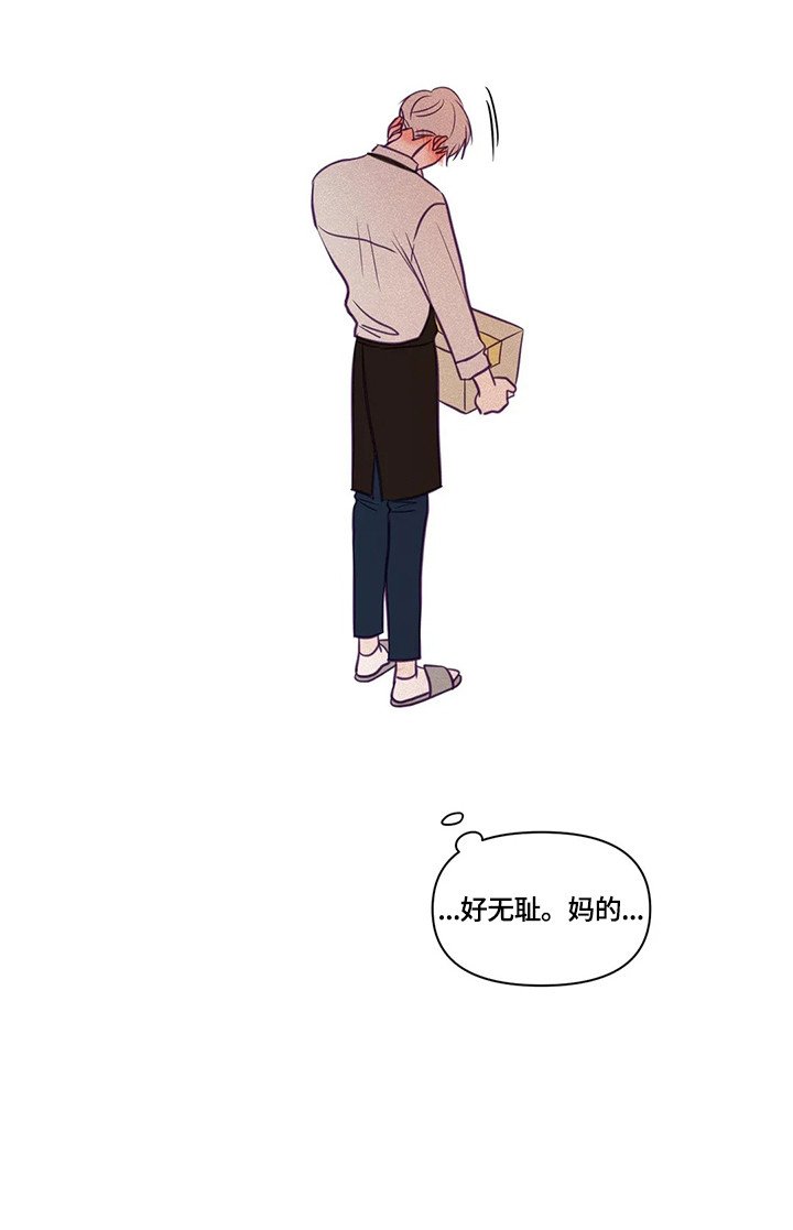 第91章：好无耻