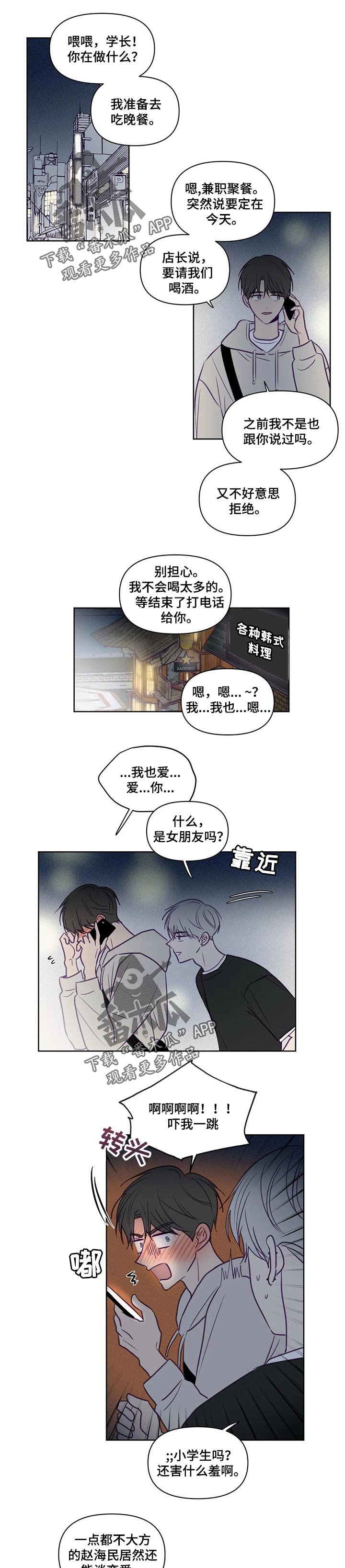 第92章：请客