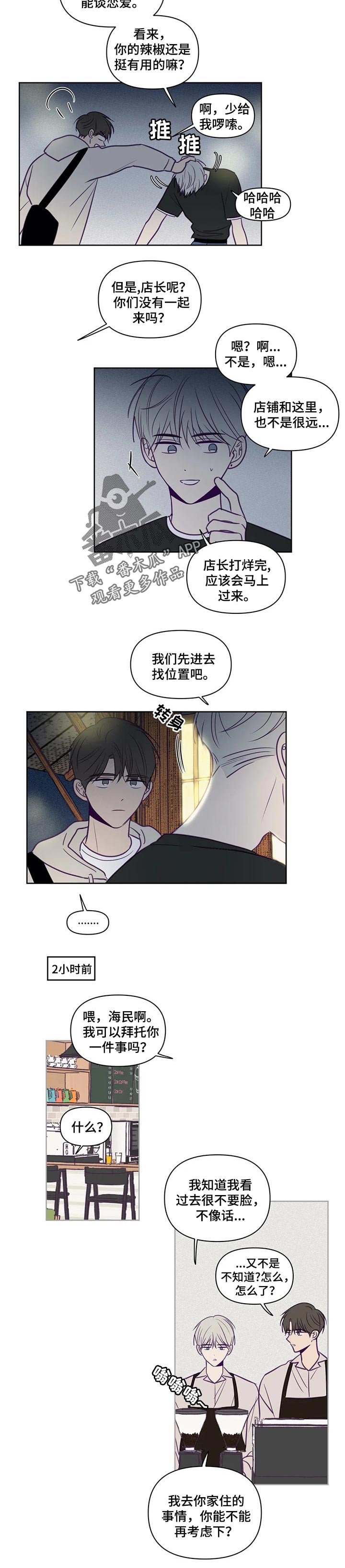 第92章：请客