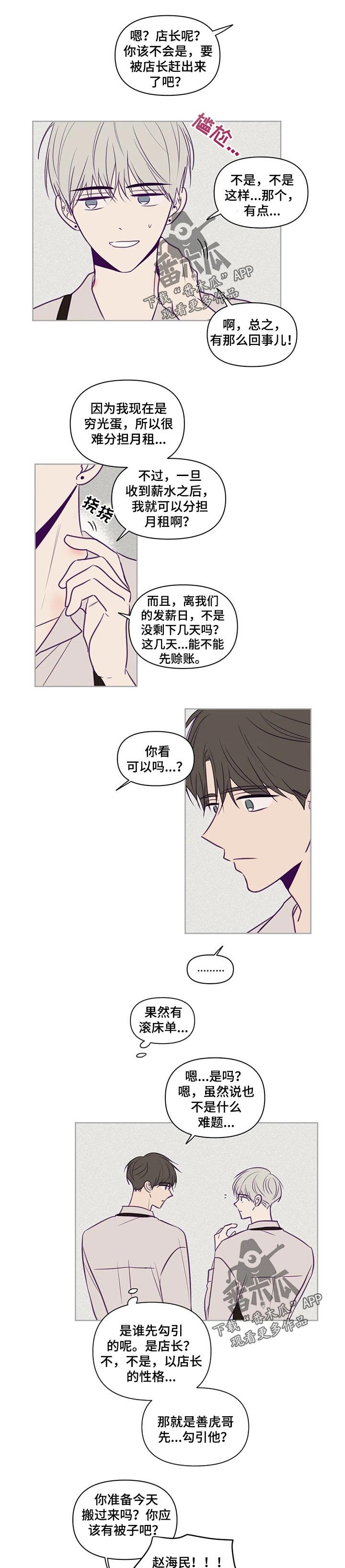 第92章：请客