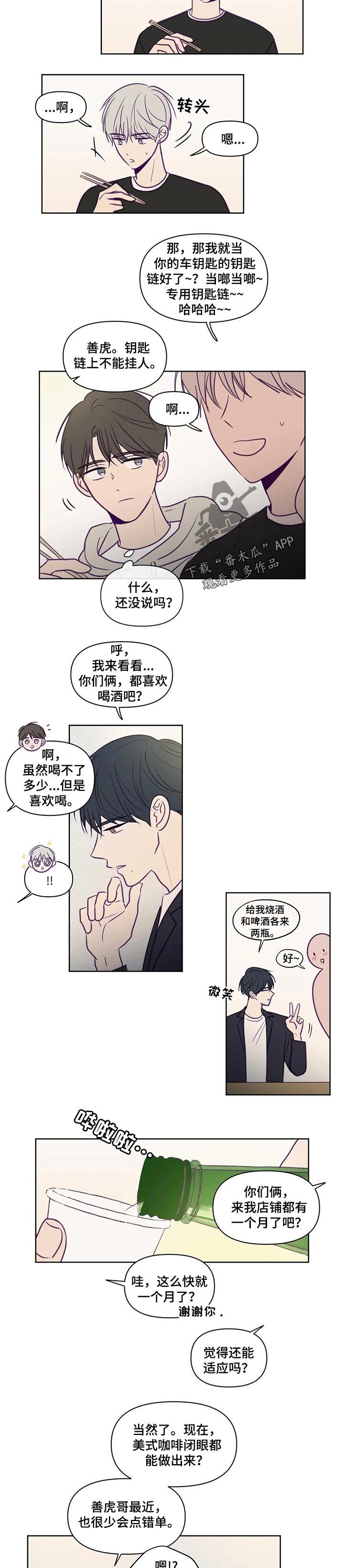 第92章：请客