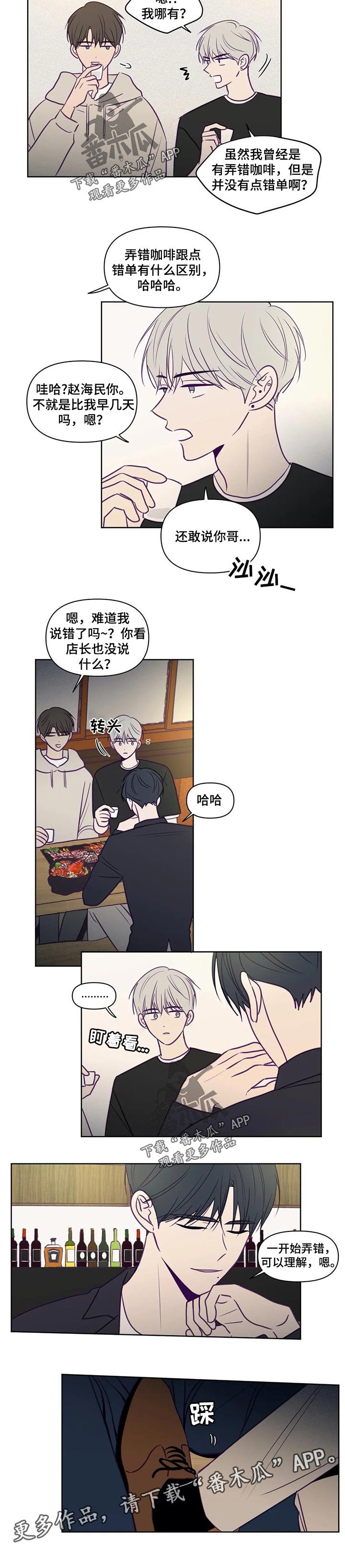 第92章：请客