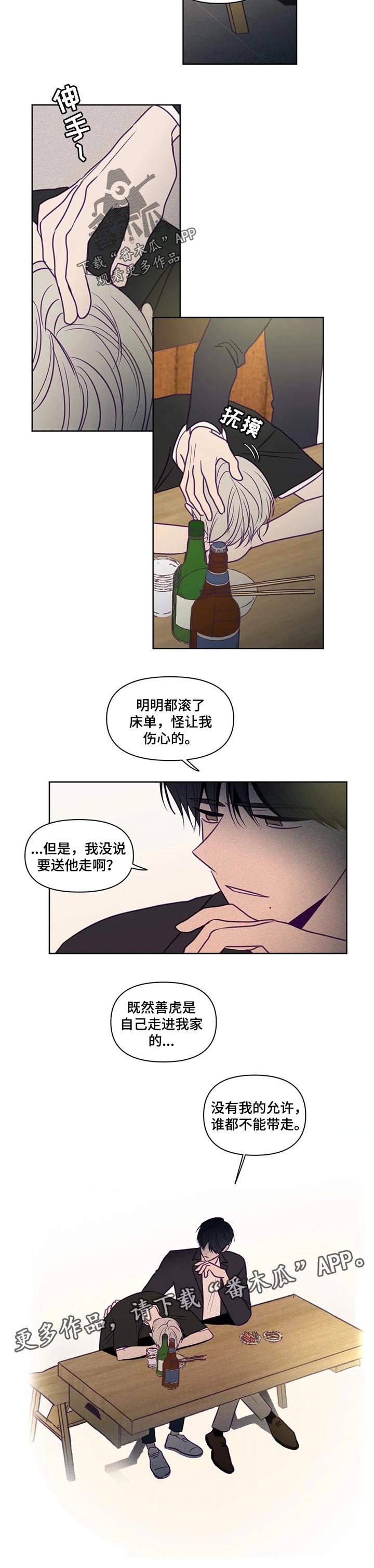 第93章：谁都不能带走