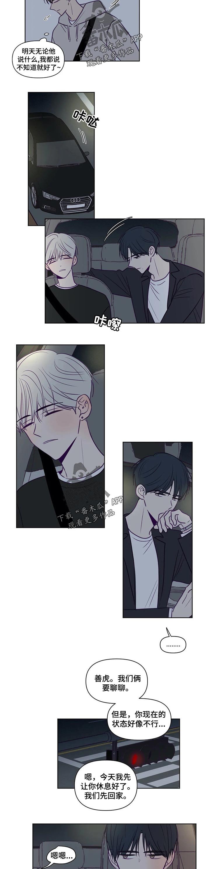 第94章：天性