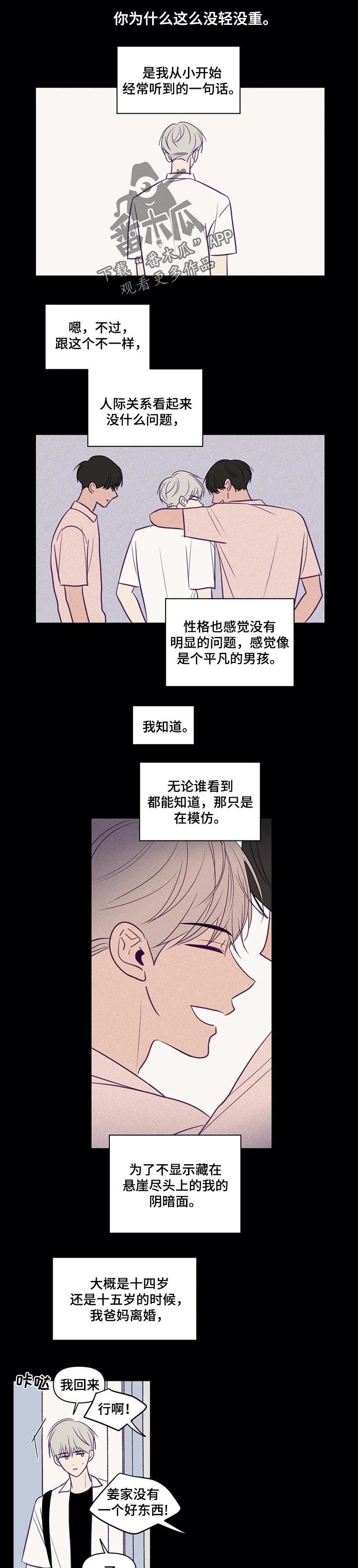 第95章：模仿
