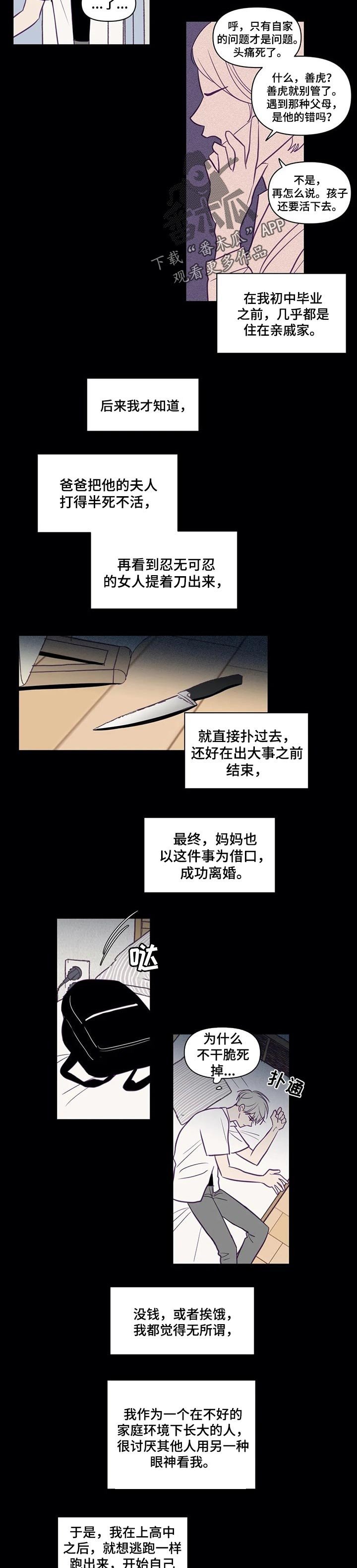 第95章：模仿