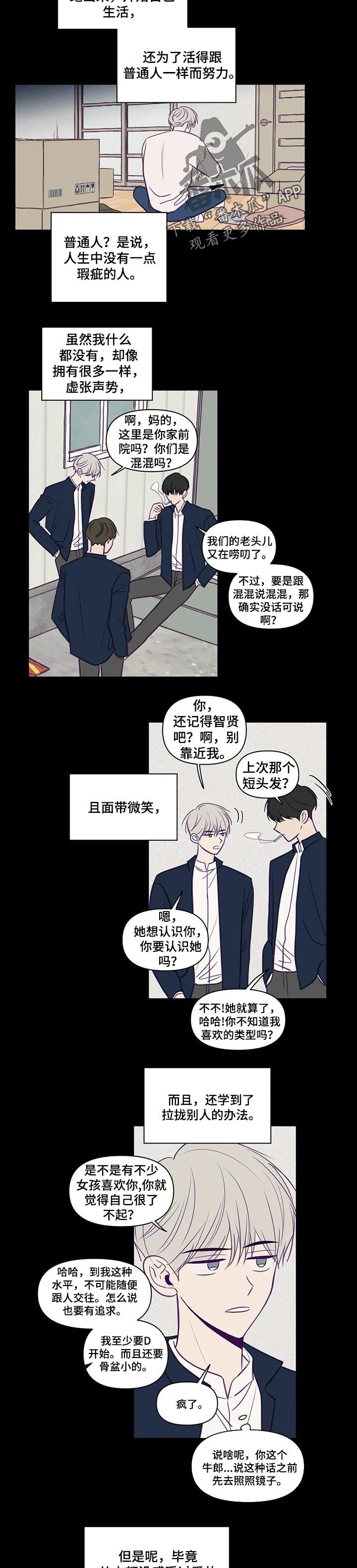第95章：模仿