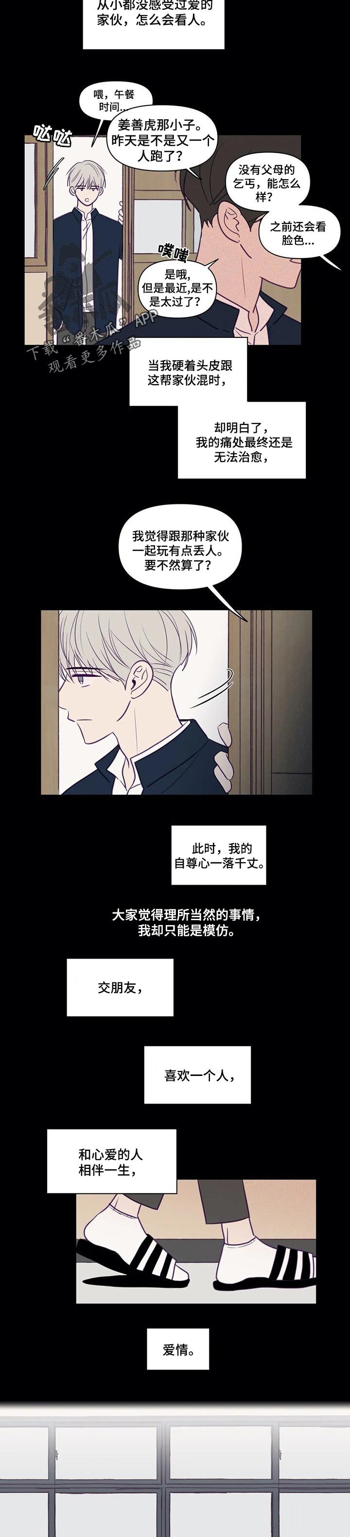 第95章：模仿