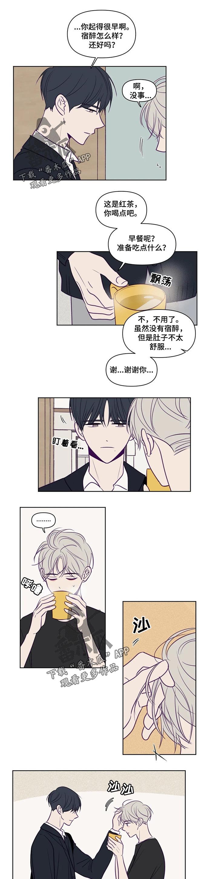 第96章：绝对不会知道