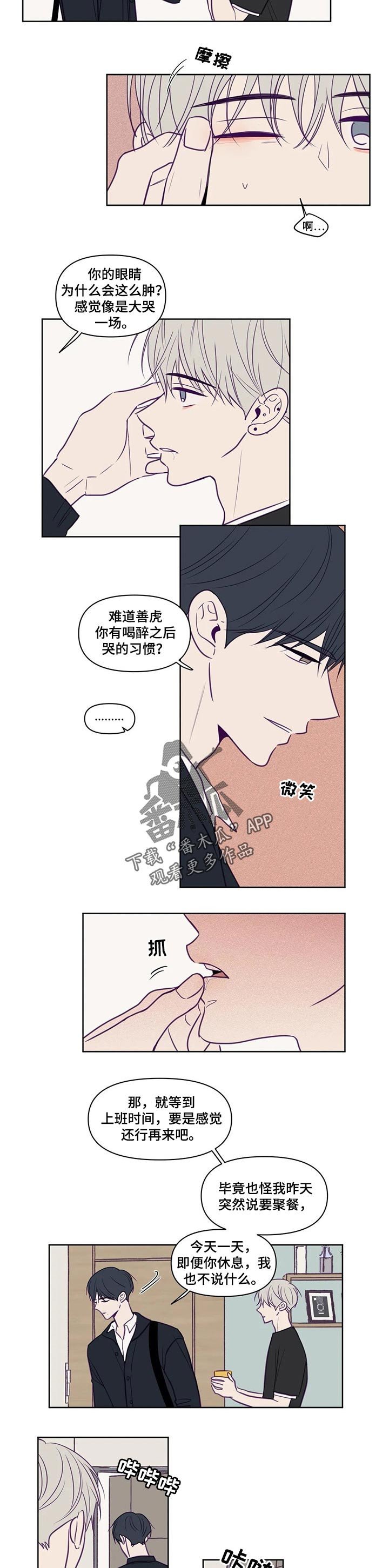 第96章：绝对不会知道