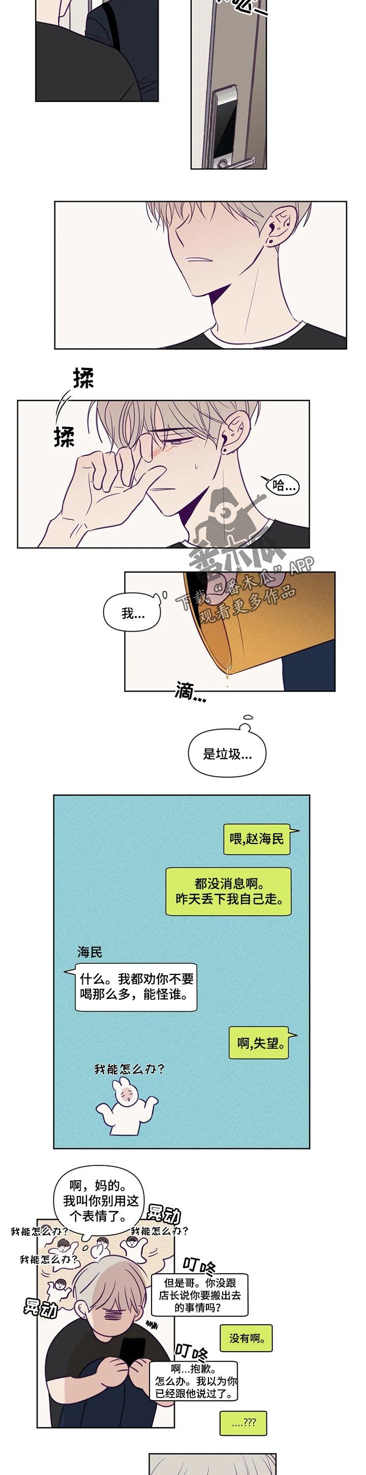 第96章：绝对不会知道
