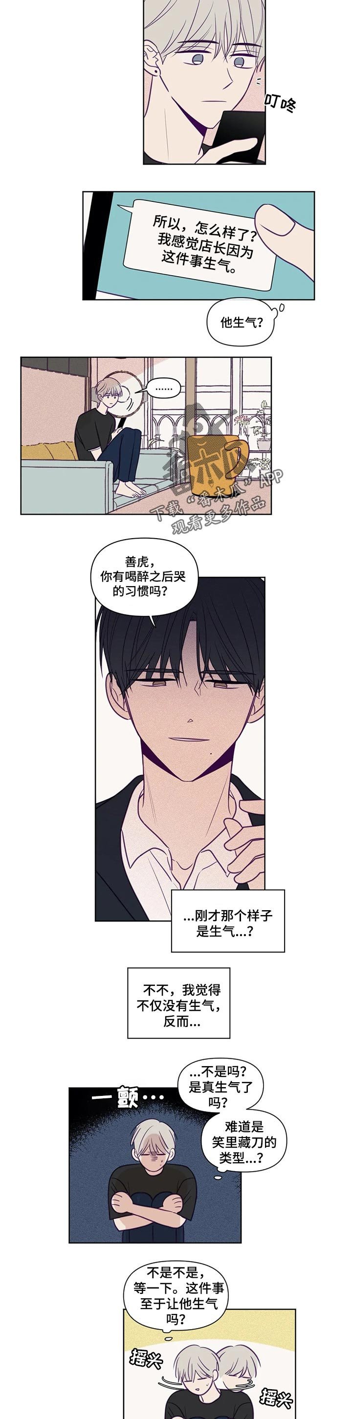 第96章：绝对不会知道