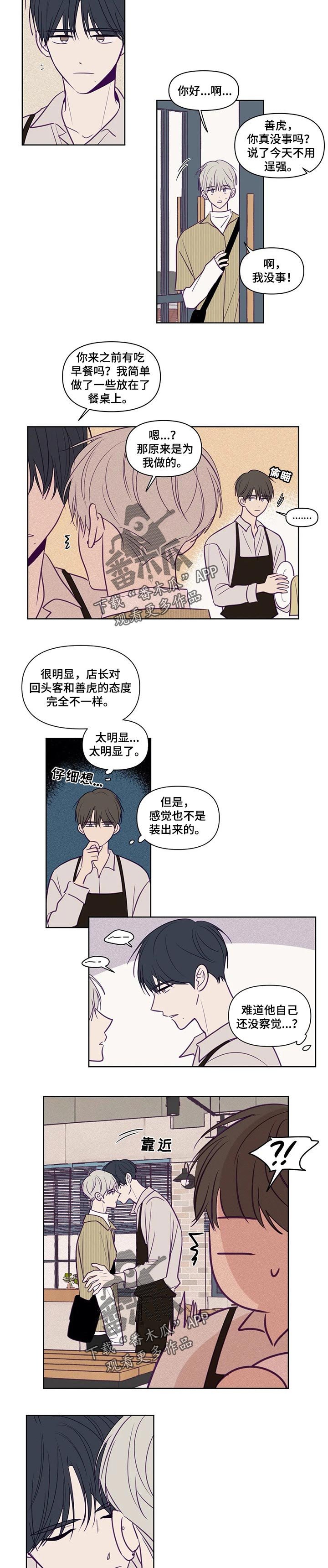 第97章：说不出口