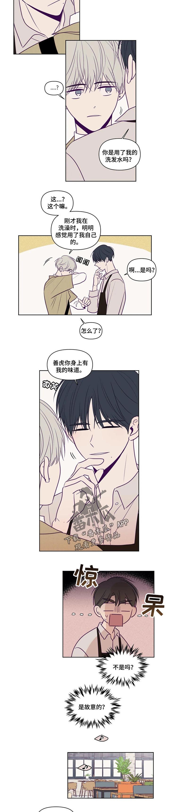 第97章：说不出口