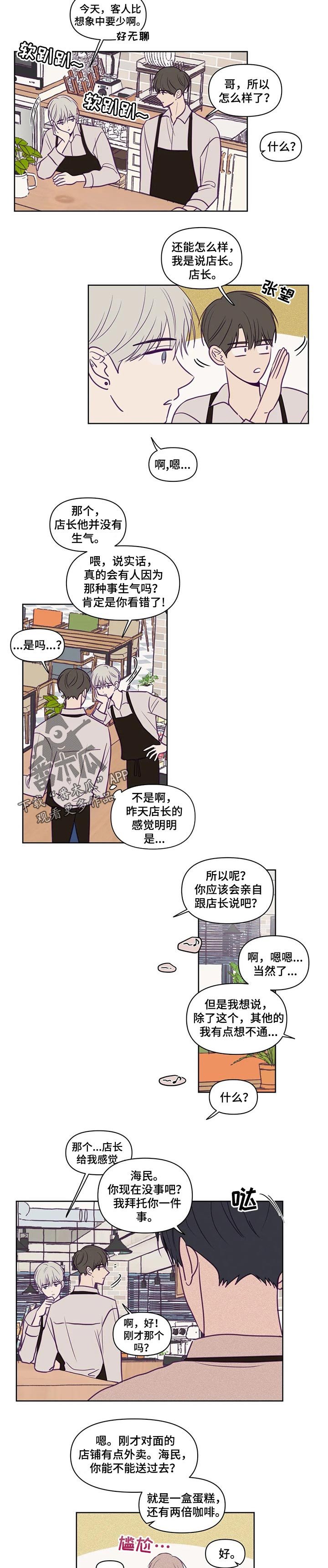 第97章：说不出口
