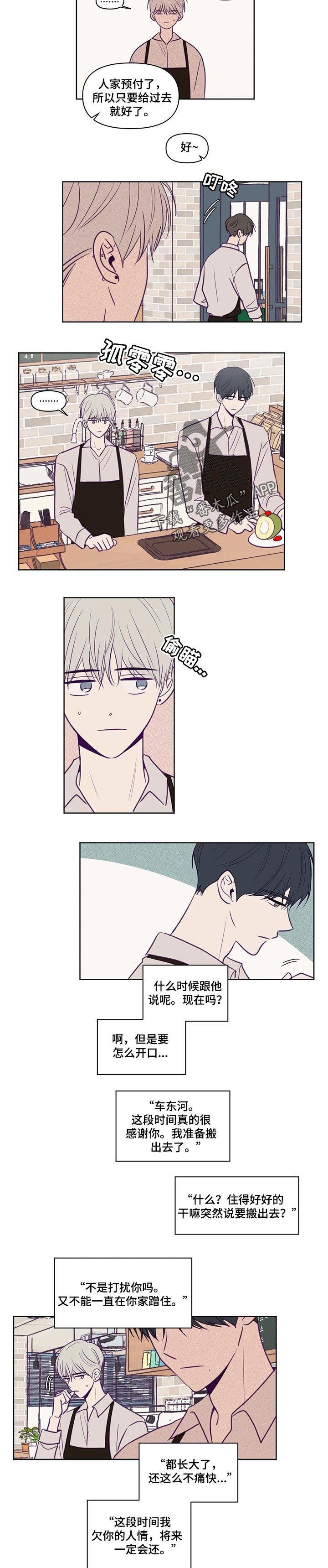 第97章：说不出口