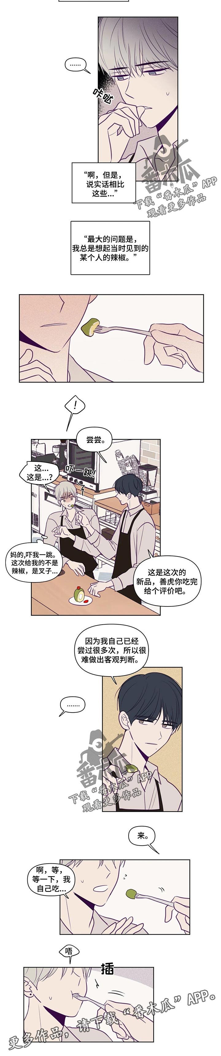 第97章：说不出口