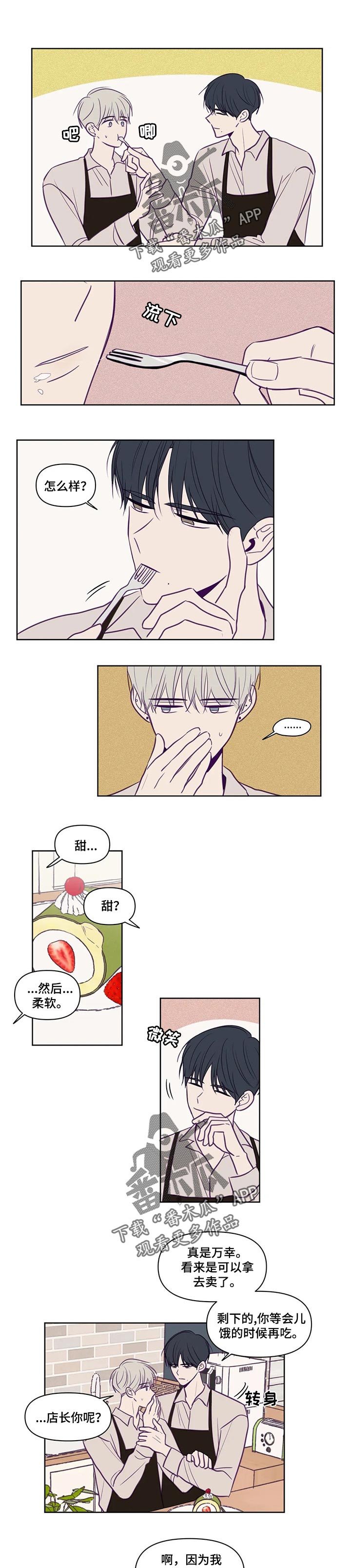 第98章：不自量力