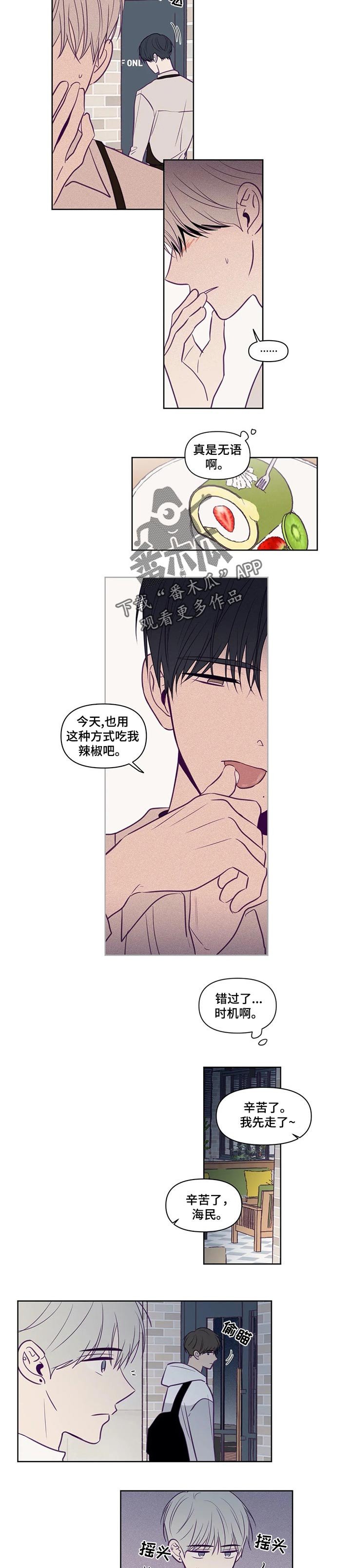 第98章：不自量力