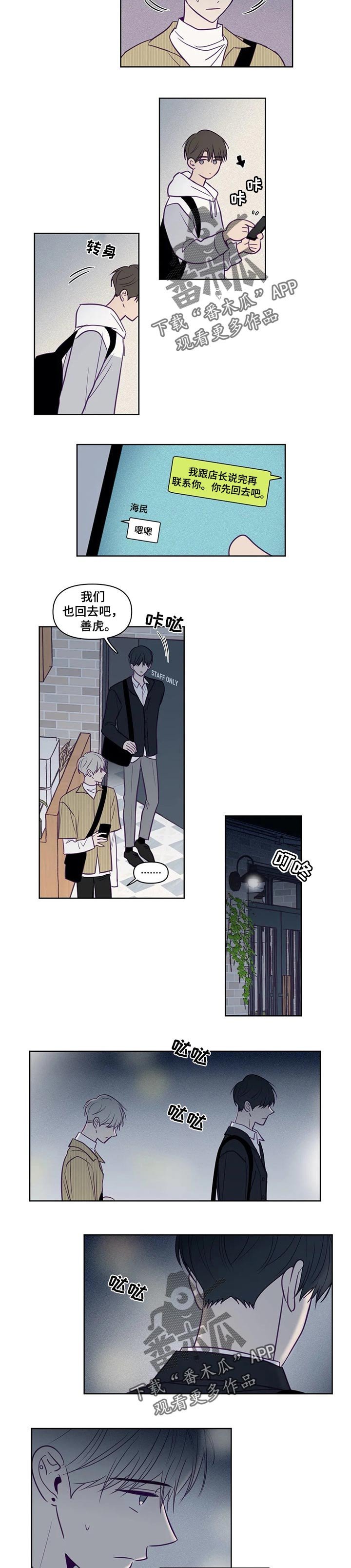 第98章：不自量力