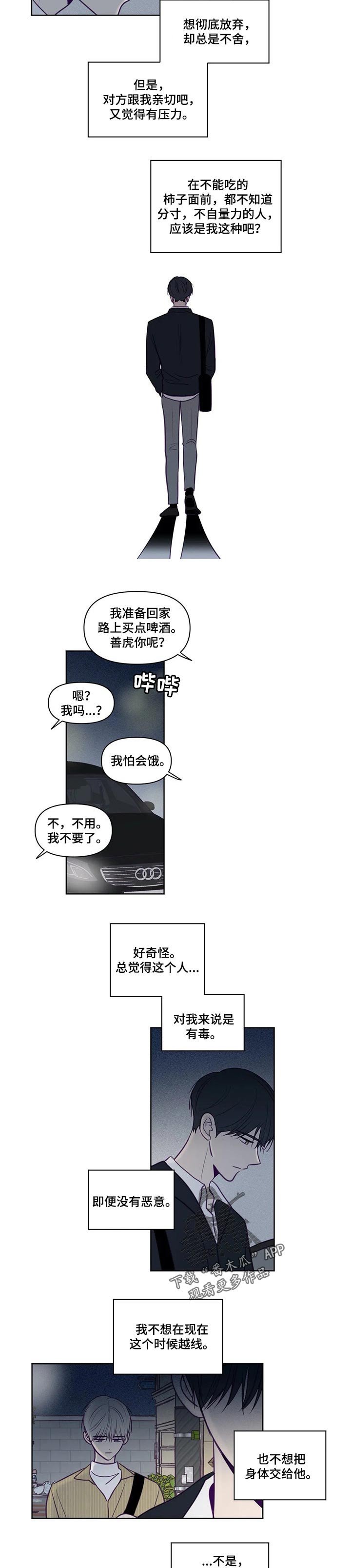 第98章：不自量力