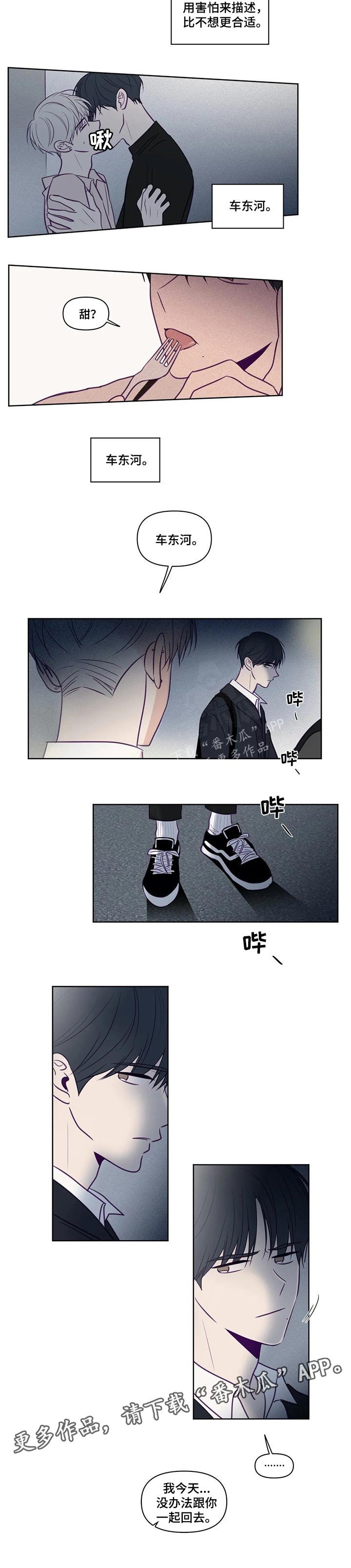 第98章：不自量力
