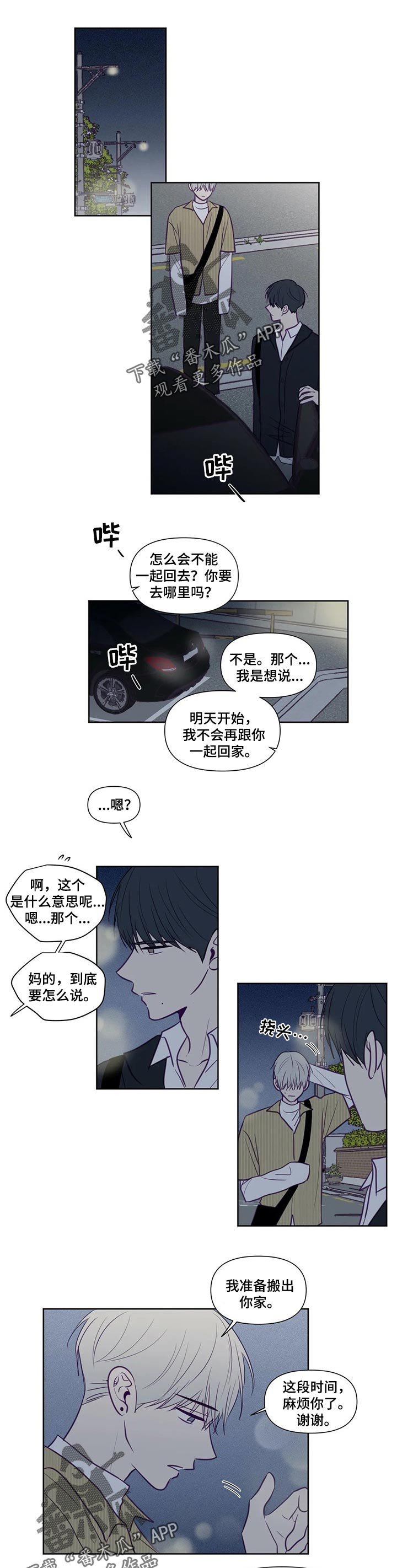 第99章：不舒服