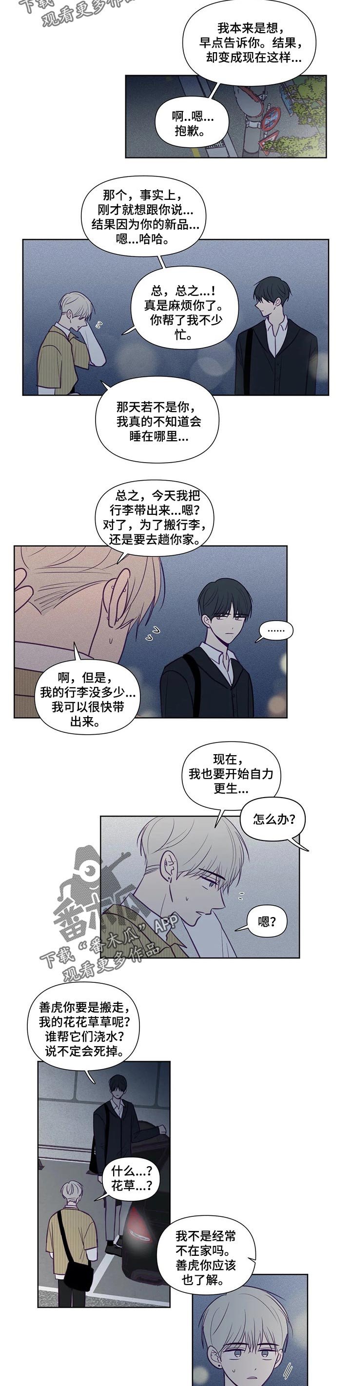 第99章：不舒服