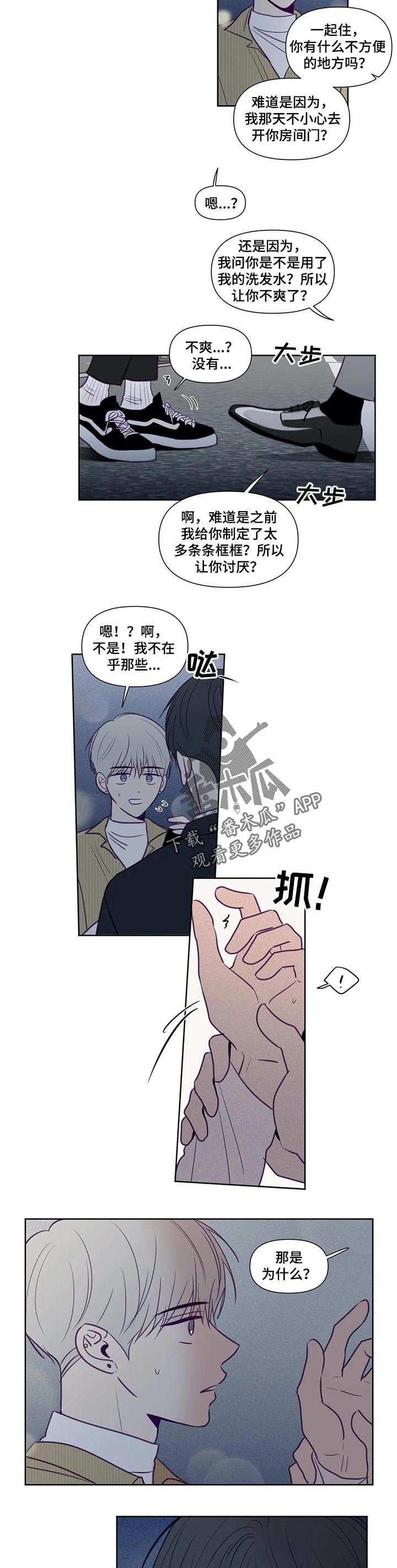 第99章：不舒服