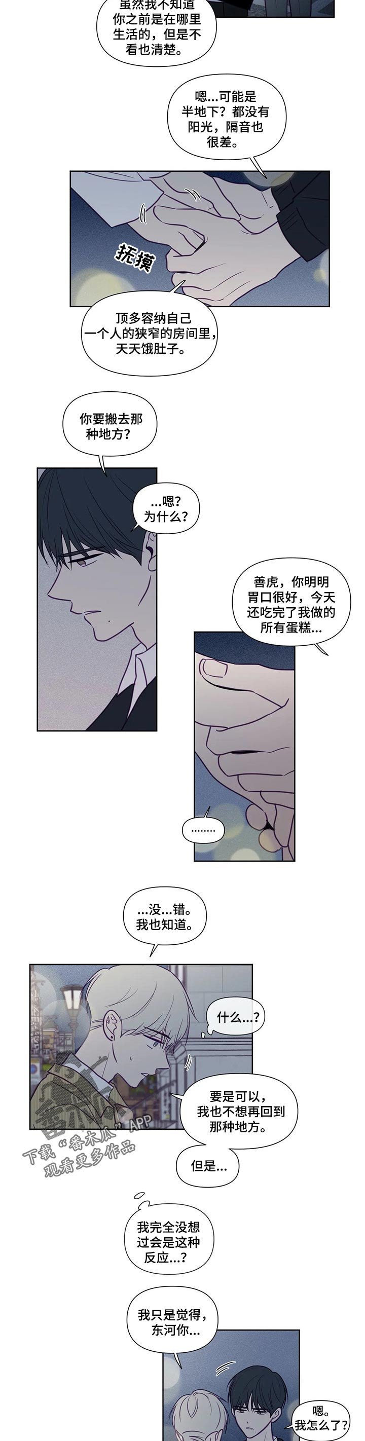 第99章：不舒服