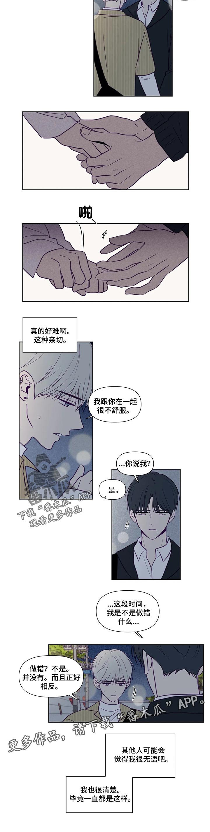 第99章：不舒服