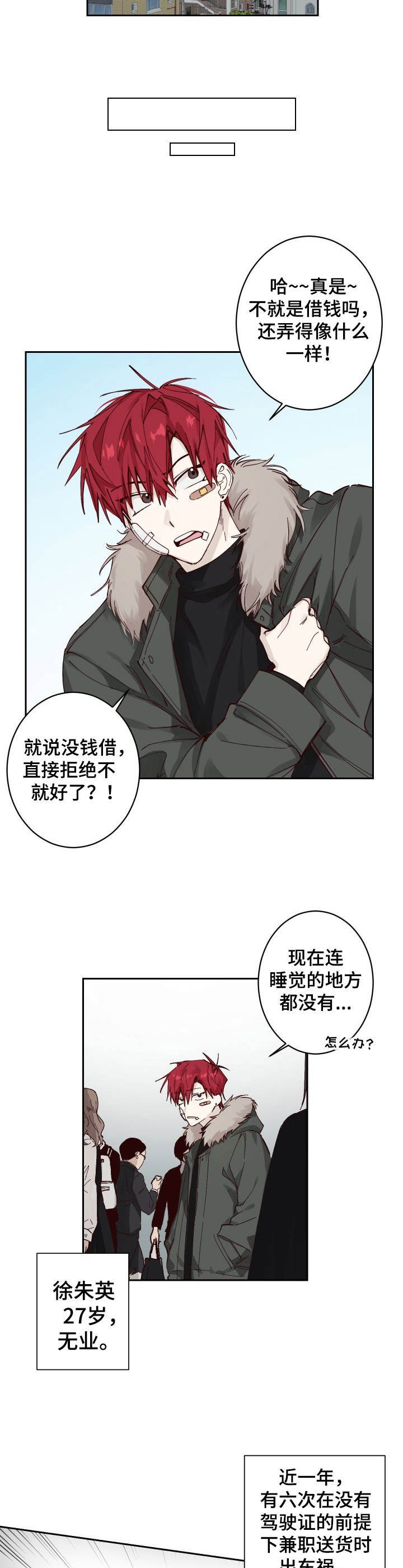第1章：垃圾一样