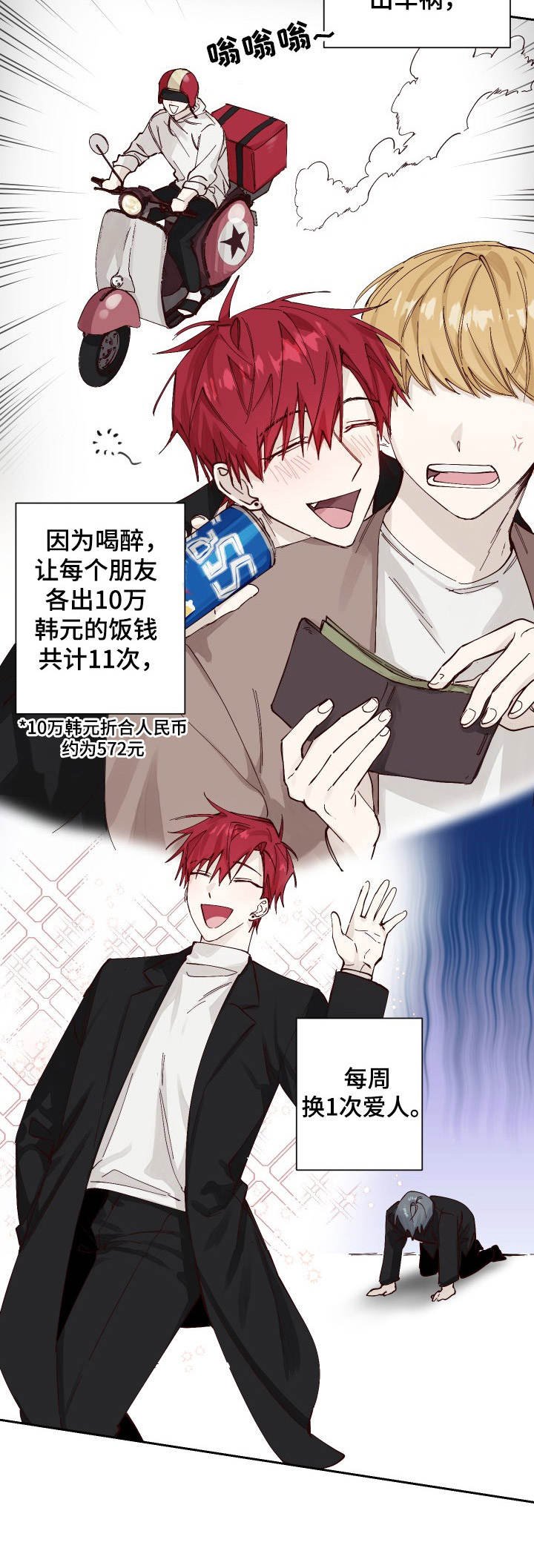 第1章：垃圾一样