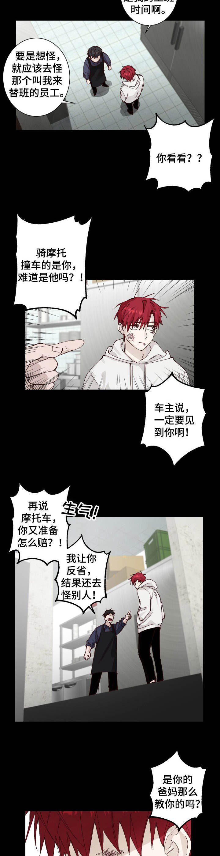 第1章：垃圾一样