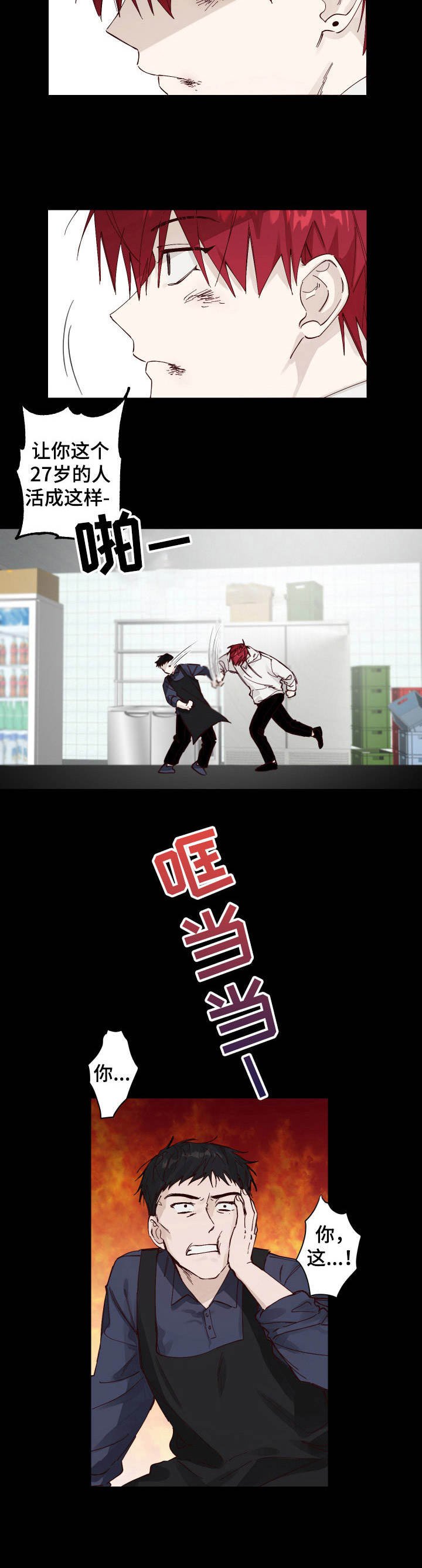 第1章：垃圾一样