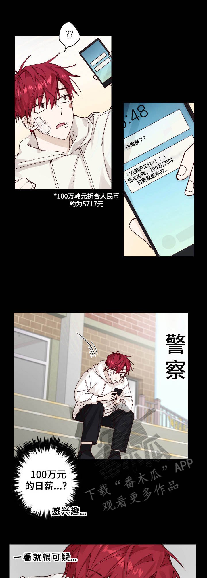 第2章：追赶