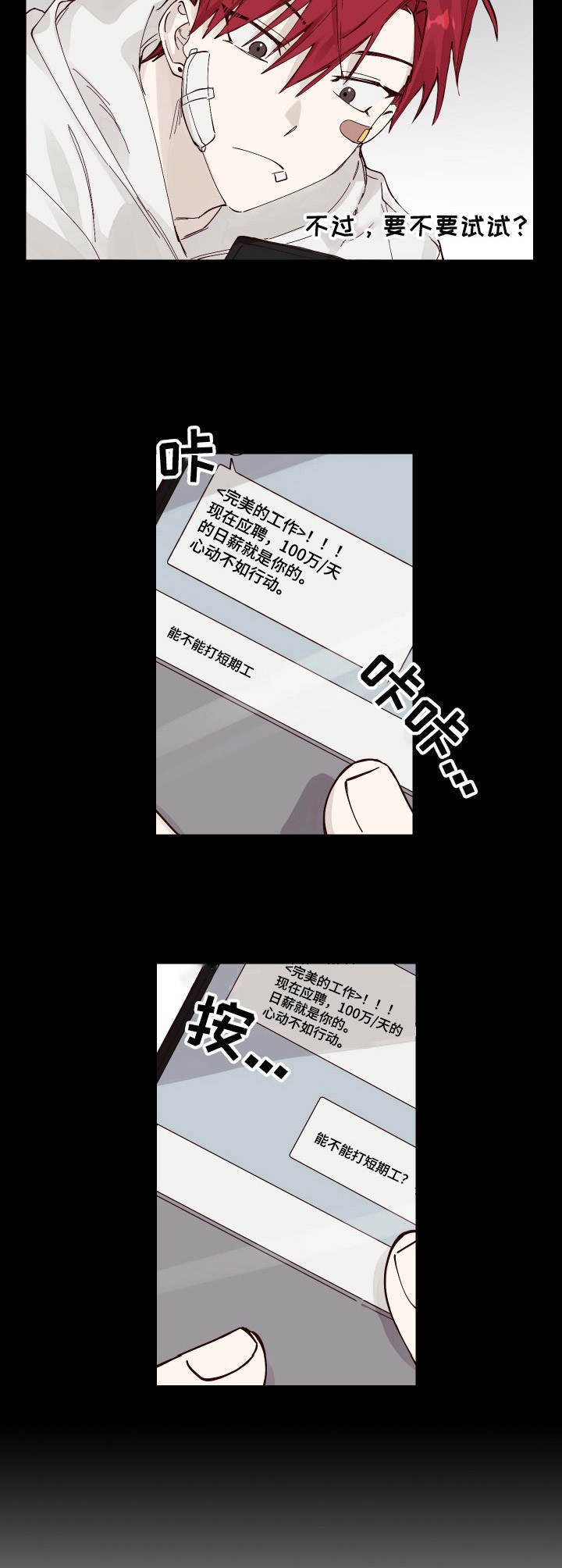 第2章：追赶