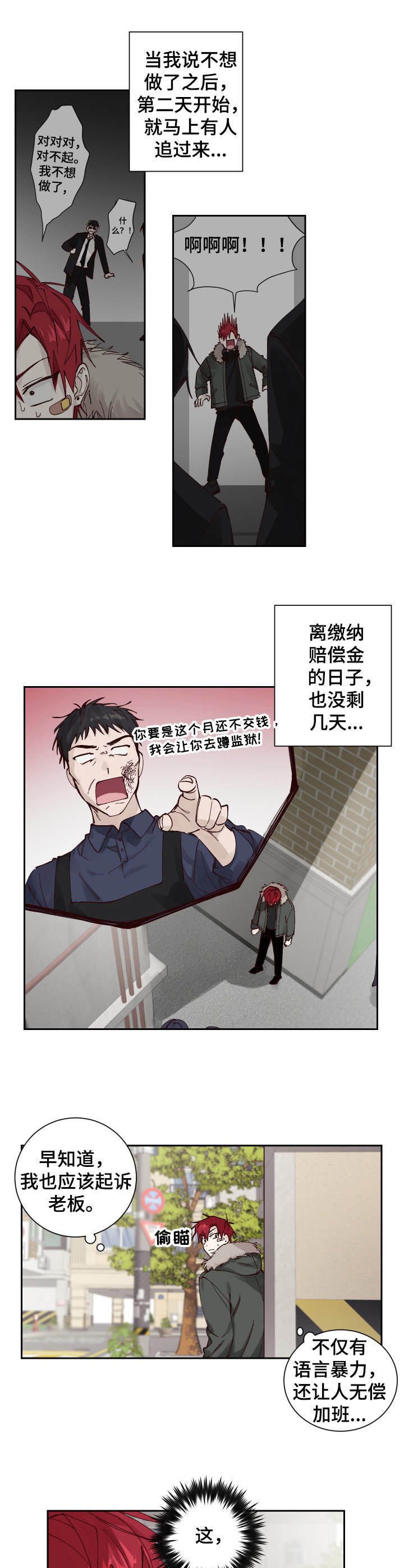 第2章：追赶