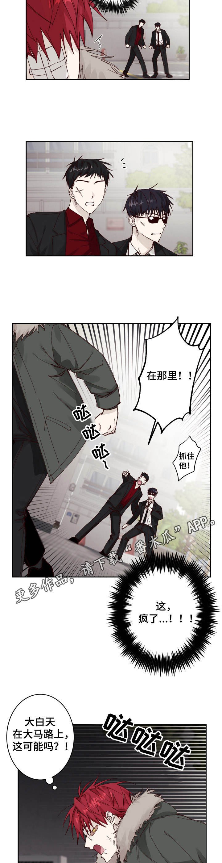 第2章：追赶