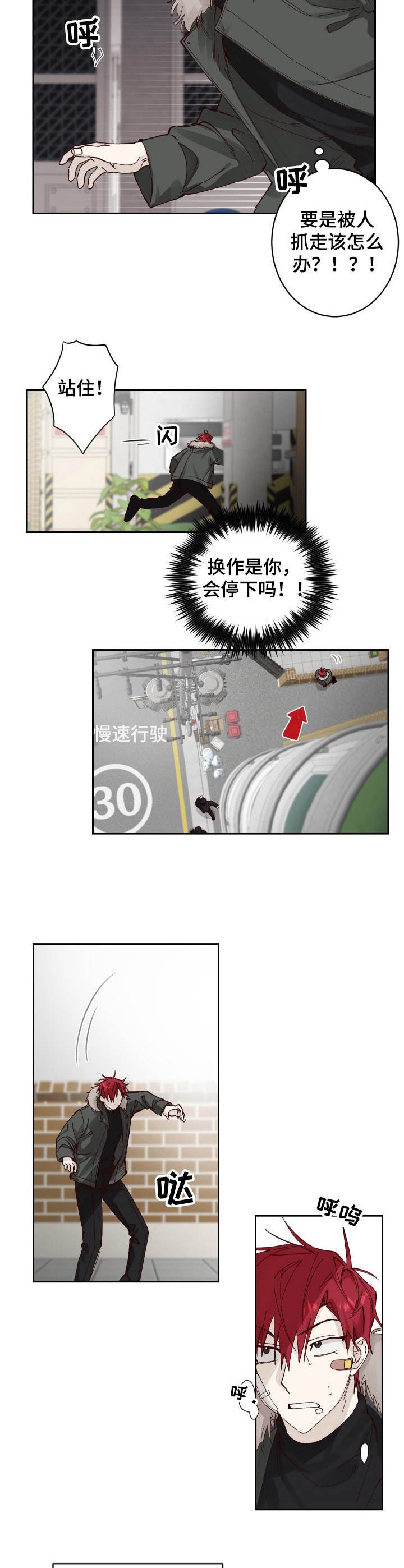 第2章：追赶