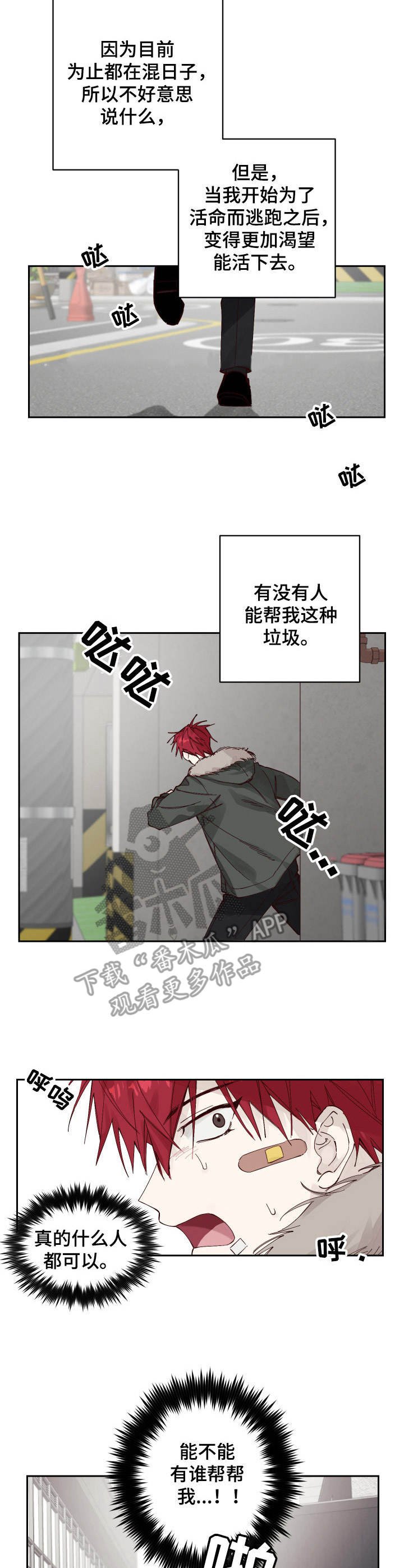 第2章：追赶