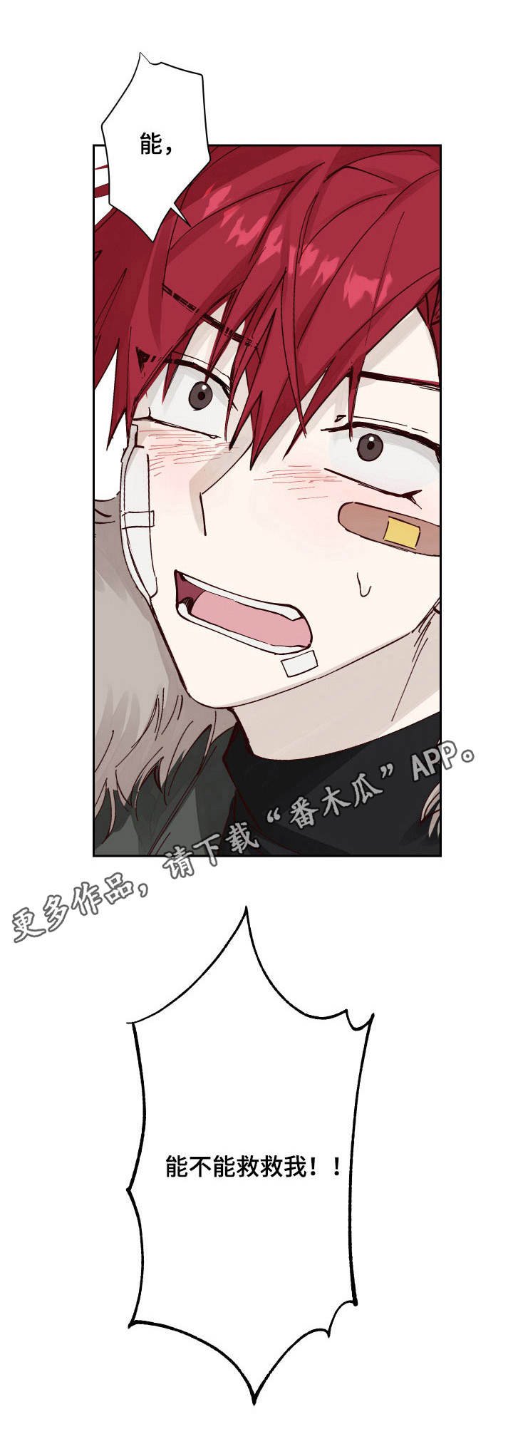 第2章：追赶