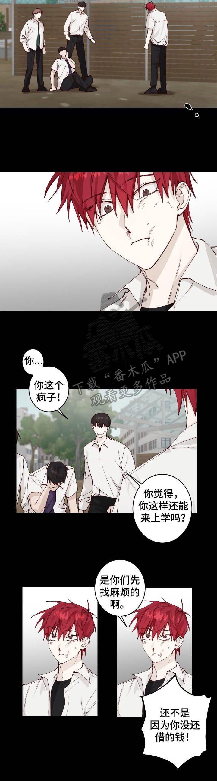 第2章：追赶