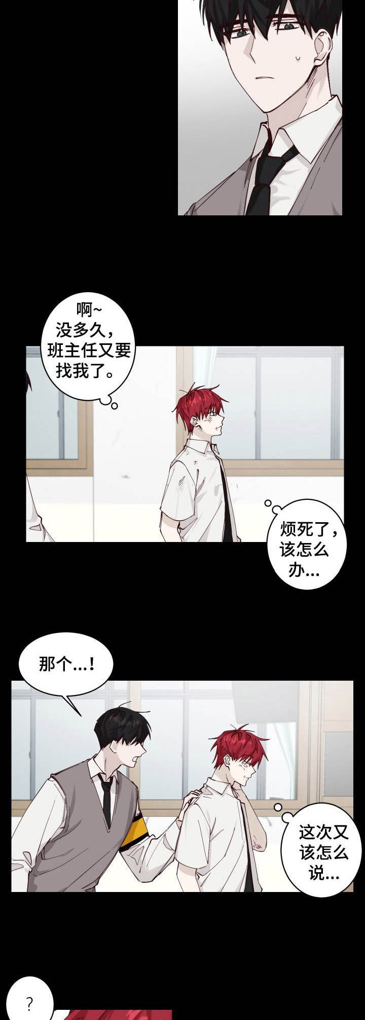 第3章：说好话
