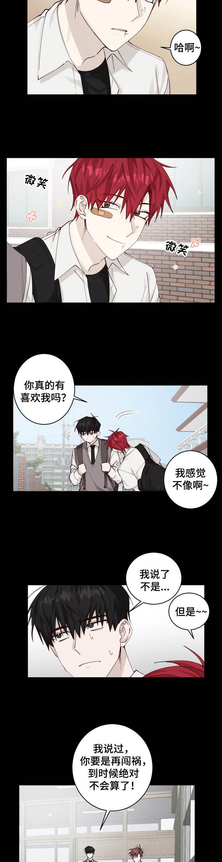 第3章：说好话